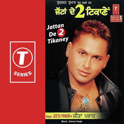 Jeeta Pawar Songs MP3 Download
